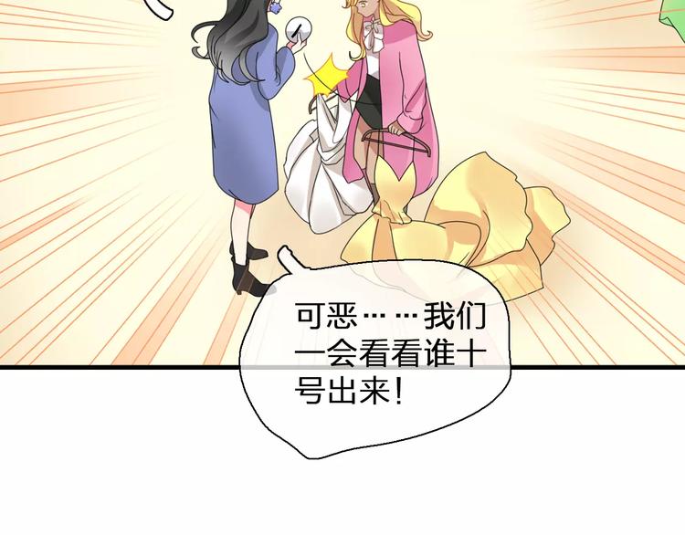 第90话 比赛遇危机！78