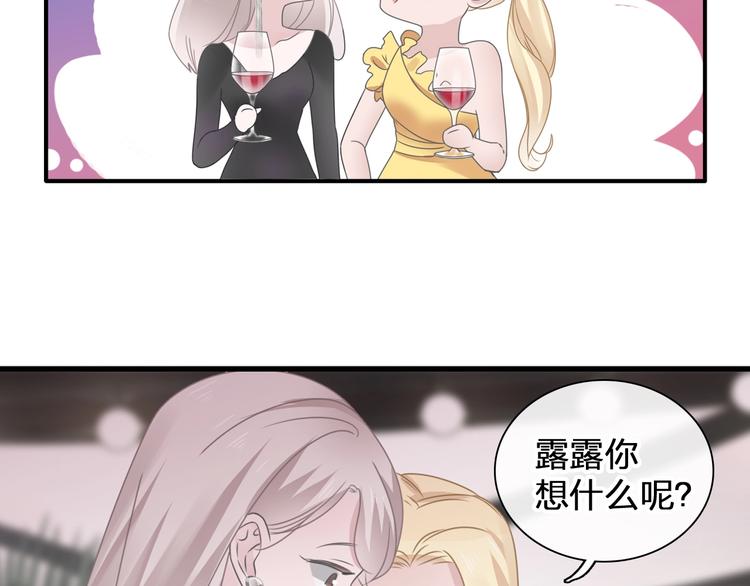 第196话 夫人的初次亮相27