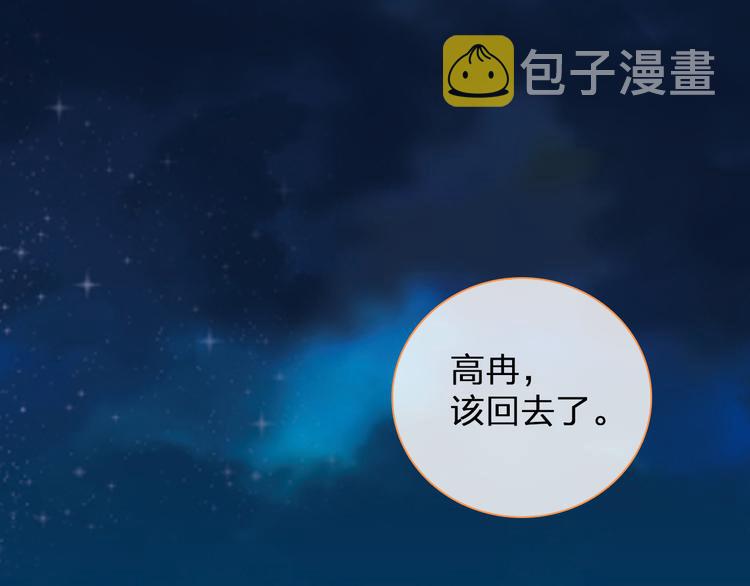 第137话 让我来照顾你100