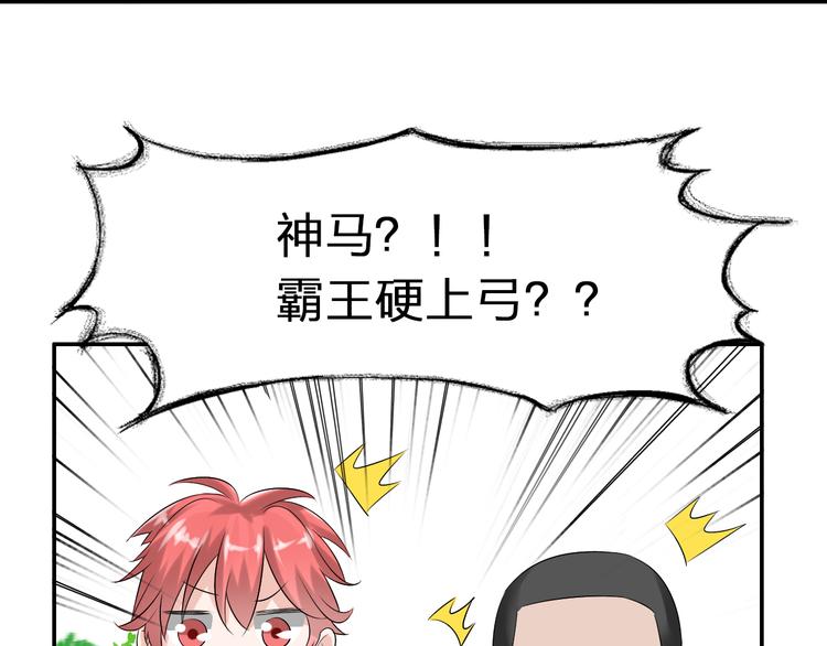 第41话 那些年的初恋49