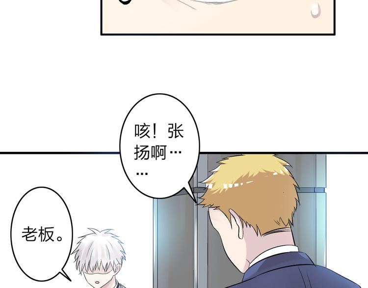 第8话 男神把我推倒了？5