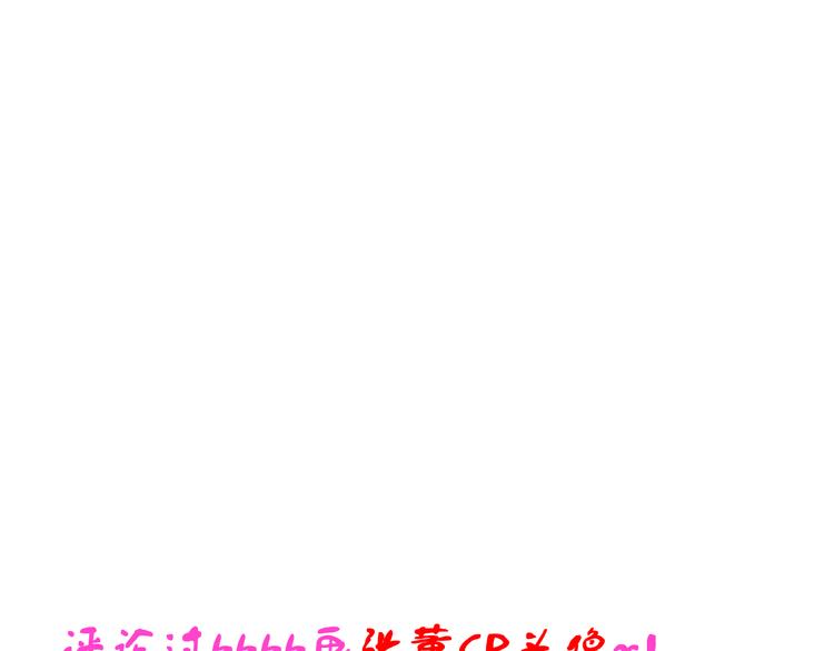 第132话 你不如她的原因！107