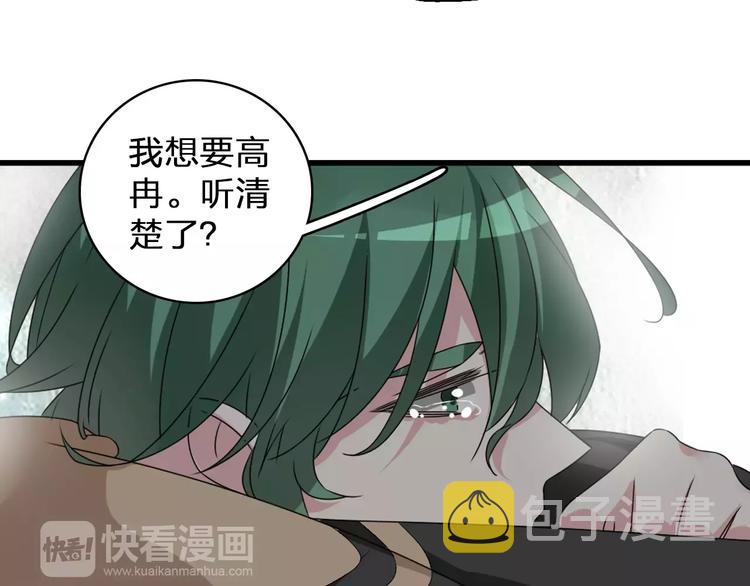 第75话 出乱子102