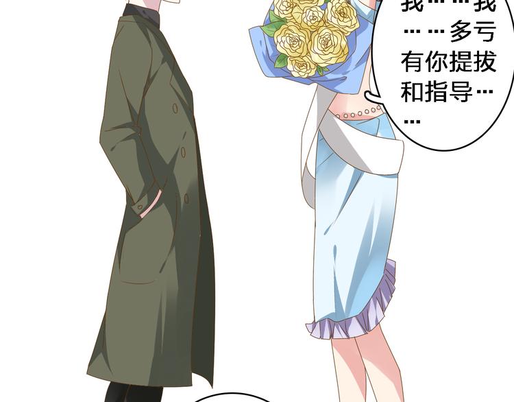 第33话 张扬和董乐的秘密17