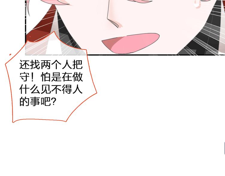 第113话 有我在，别怕！34
