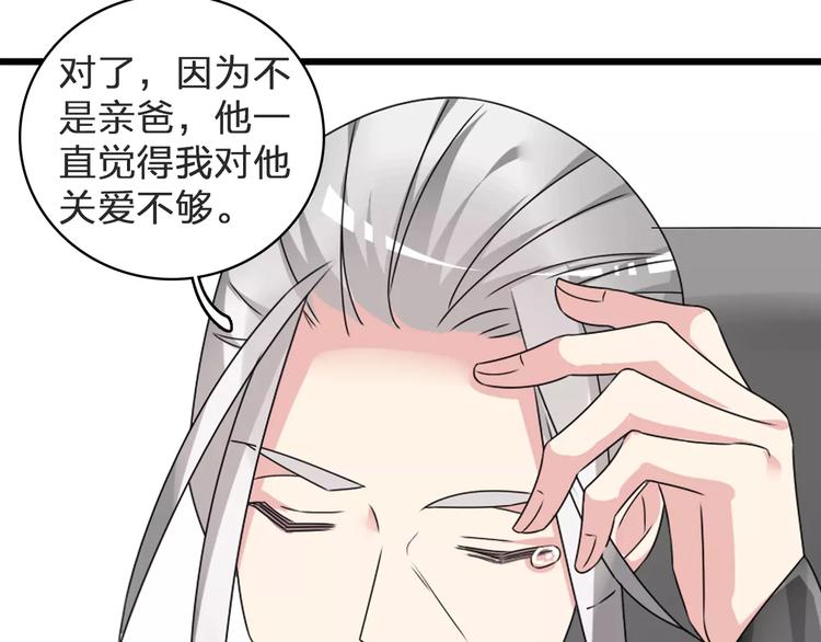 第78话 莫名的缘分73