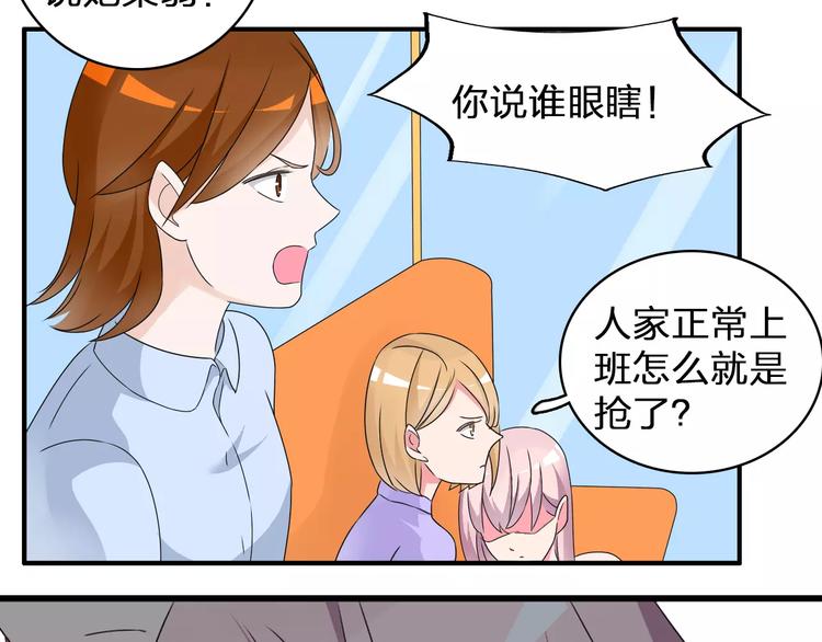 第76话 完全信任17