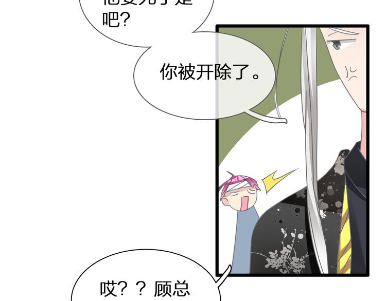 第139话 说你关心我很难吗？61