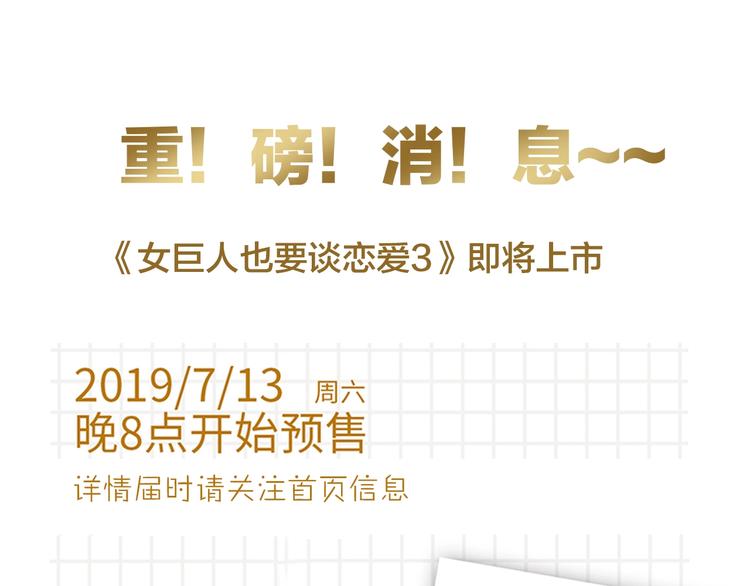 第158话 陷阱88