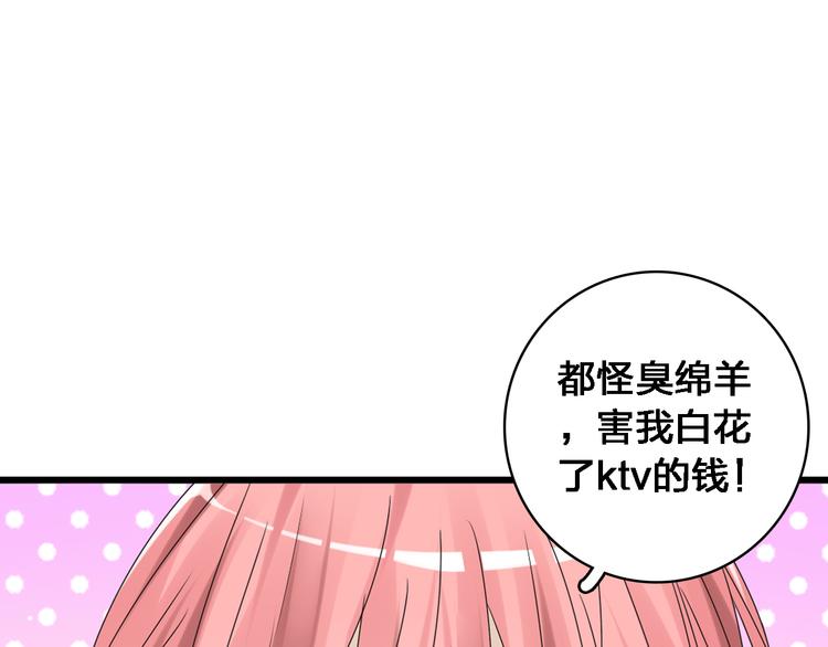 第36话 壁咚来得太突然69
