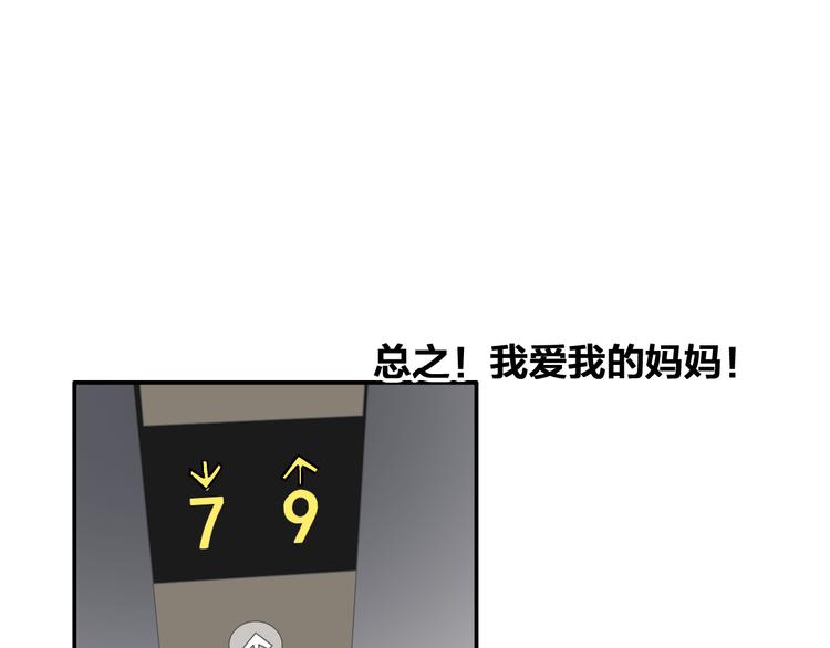 第107话 母亲54
