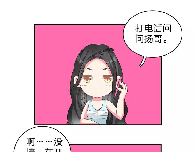 第73话 复杂关系47