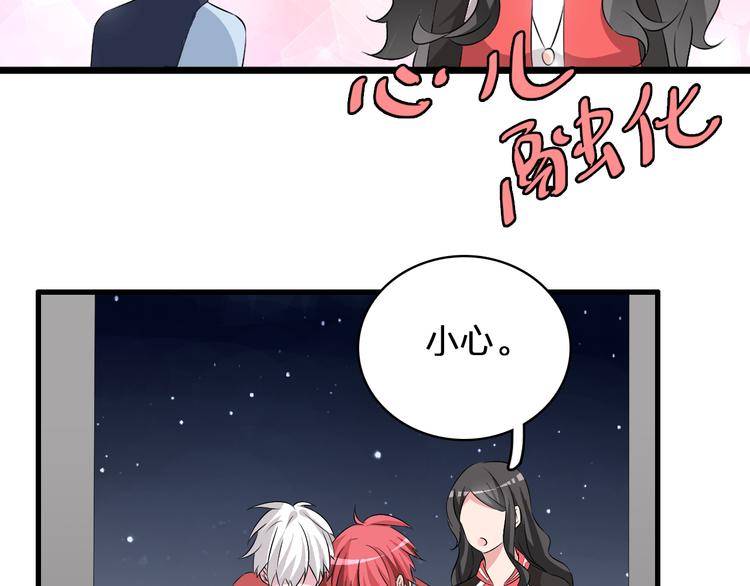 第50话 男神吻了别人54
