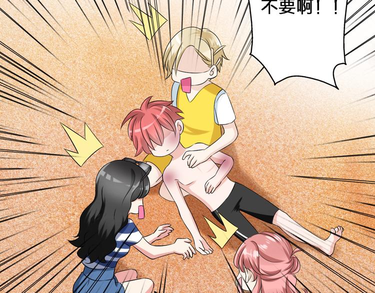 第46话 高冉魅力爆发83