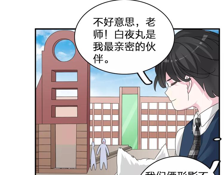 第77话 躲不掉33