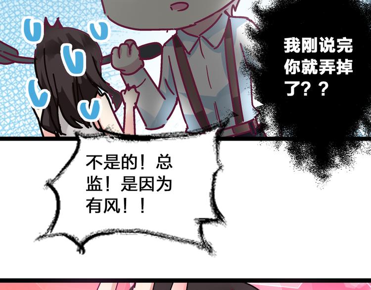 第17话 我要做职业模特！59