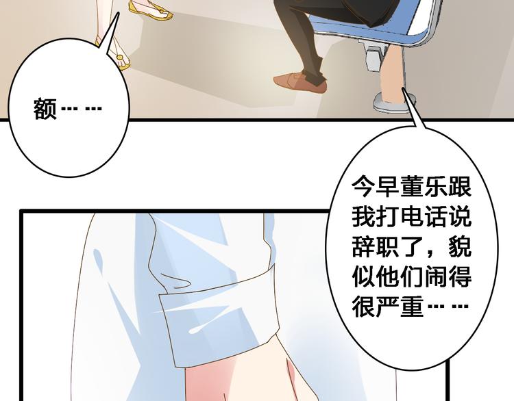 第24话 由爱生恨，董乐重伤张扬57