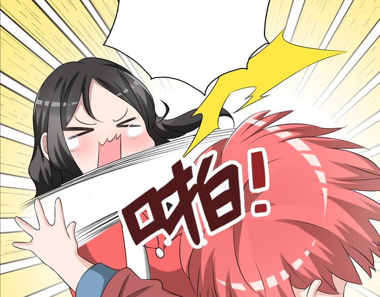 第50话 男神吻了别人7
