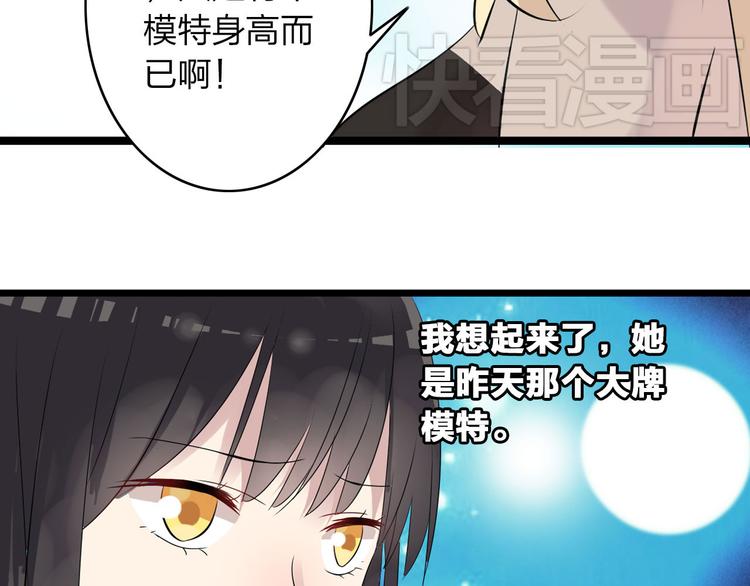 第9话 张扬遇到麻烦了？34