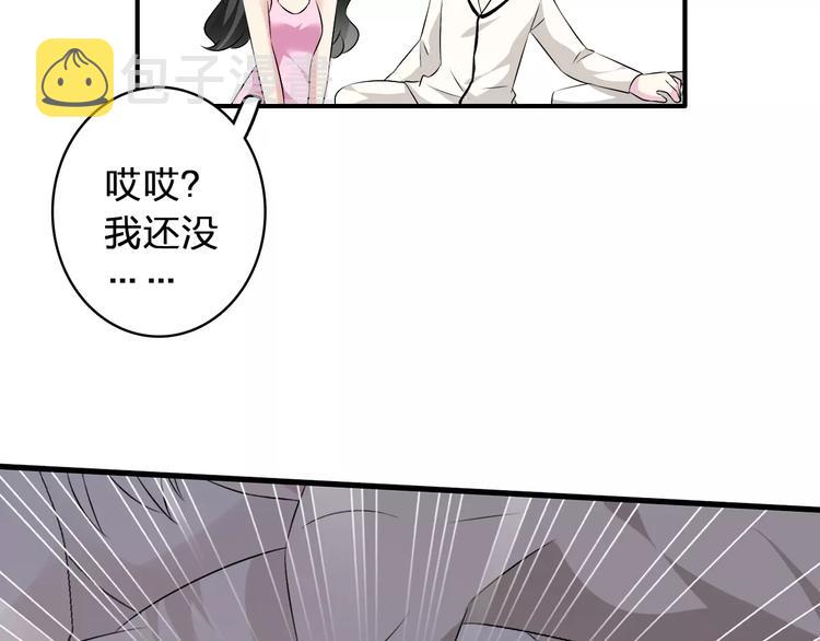 第66话 男神也会害羞80