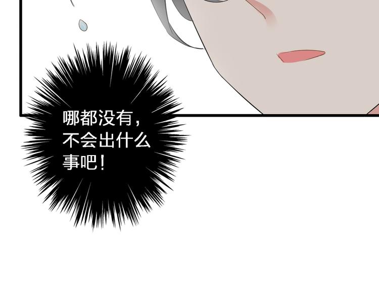 第38话 海滩大事件13