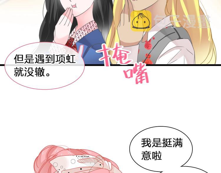 第174话 直男审美52