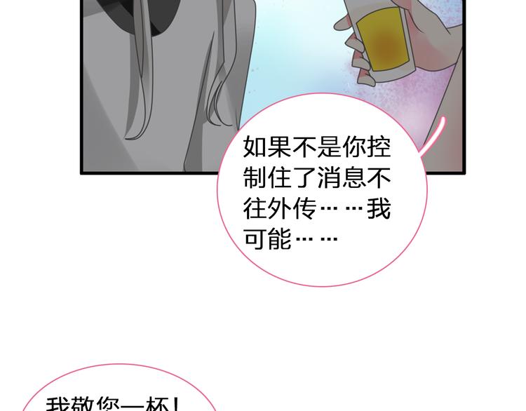 第118话 你要我相信你！？30
