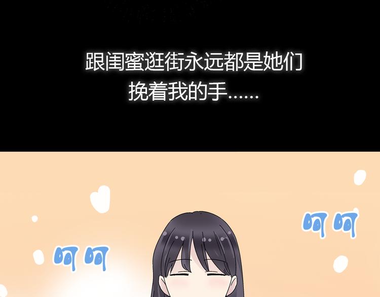 第1话 我同意你喜欢我了么？29
