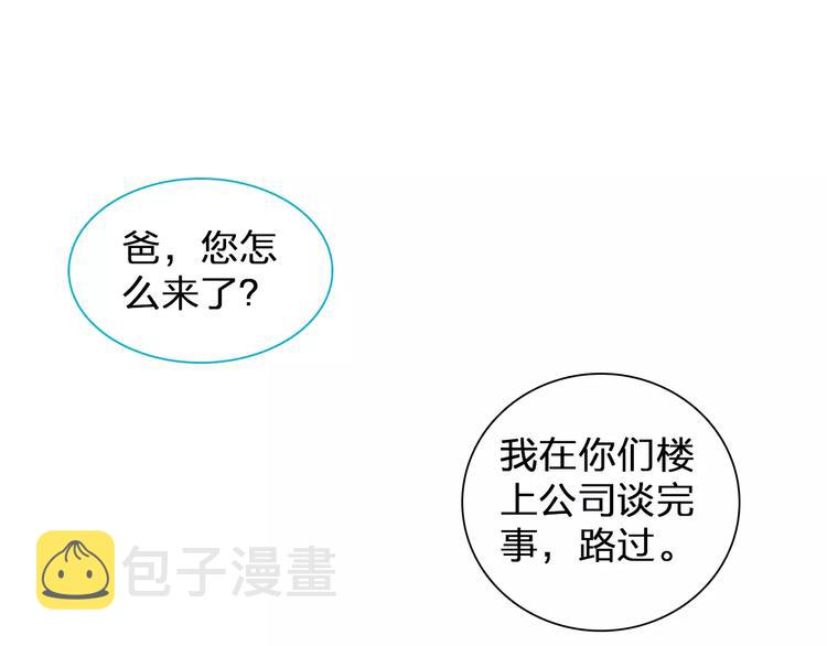 第99话 识破奸计6