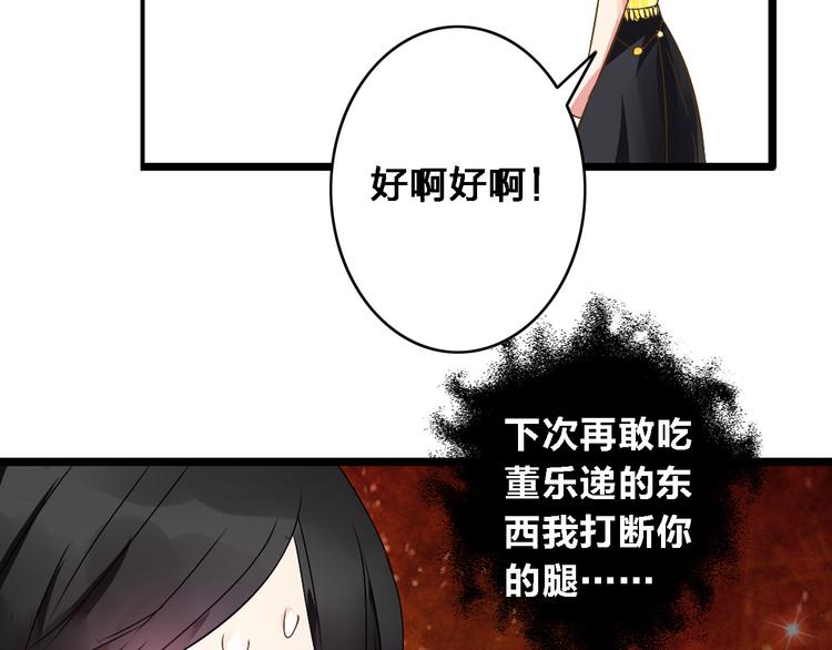 第21话 张扬高冉感情极速升温！30