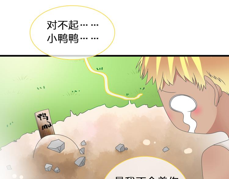 第120话 我真的变了么？71