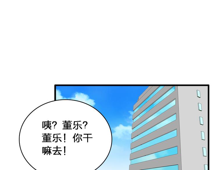 第48话 友情破裂46