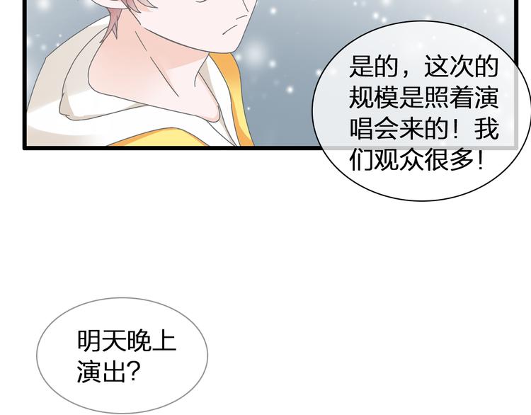 第141话 再次告白8