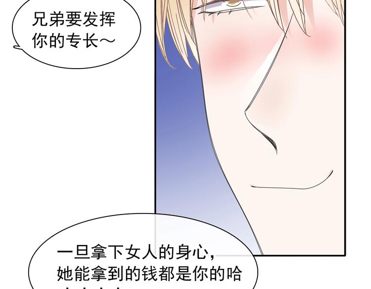 第191话 隐瞒89
