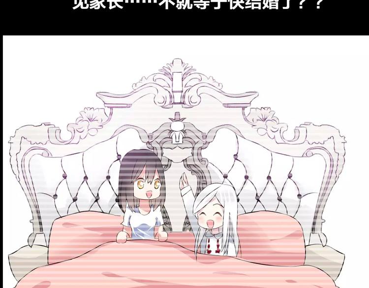 第79话 见家长12