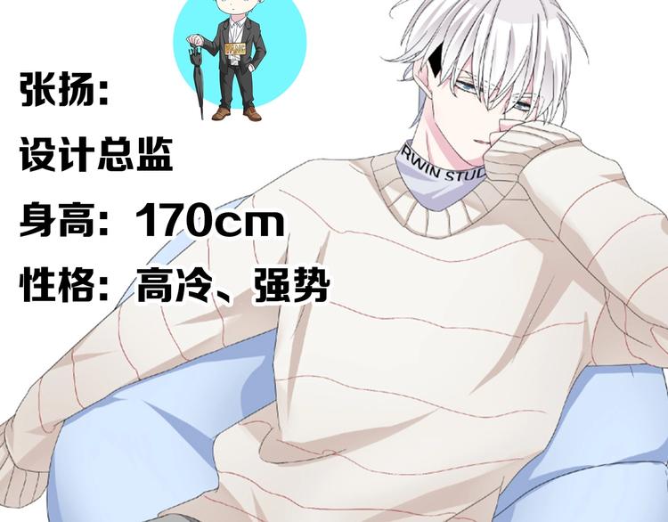 序章：女巨人为爱蜕变！17