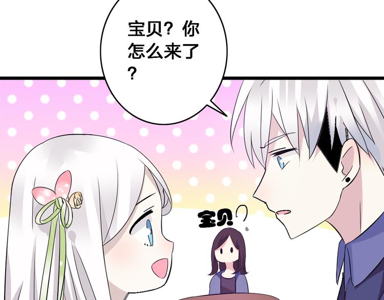 第19话 原来张扬的宝贝是妹妹！27
