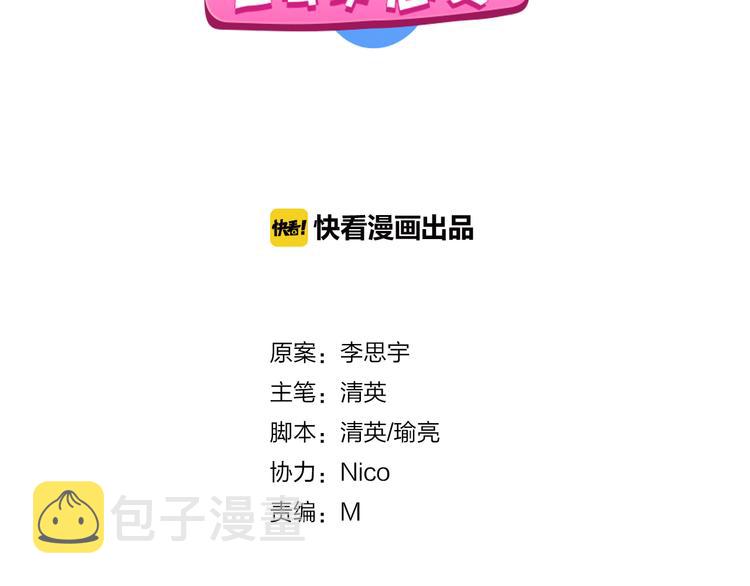 第18话 暗恋的事被妹妹知道了！1