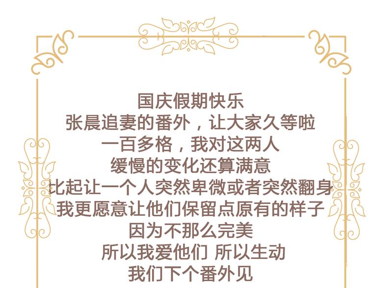 番外：张晨与许崎露172