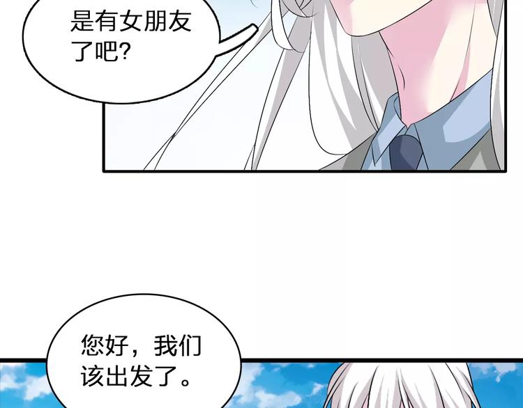 第66话 男神也会害羞10