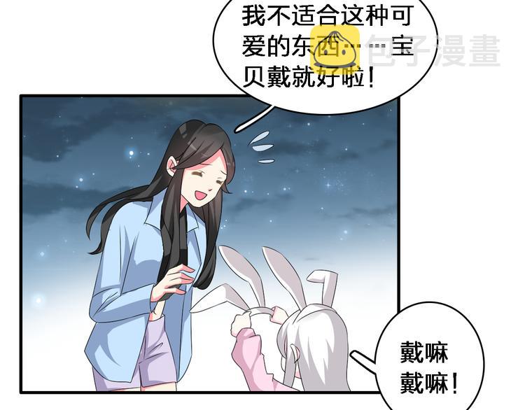 第64话 女巨人变可爱35