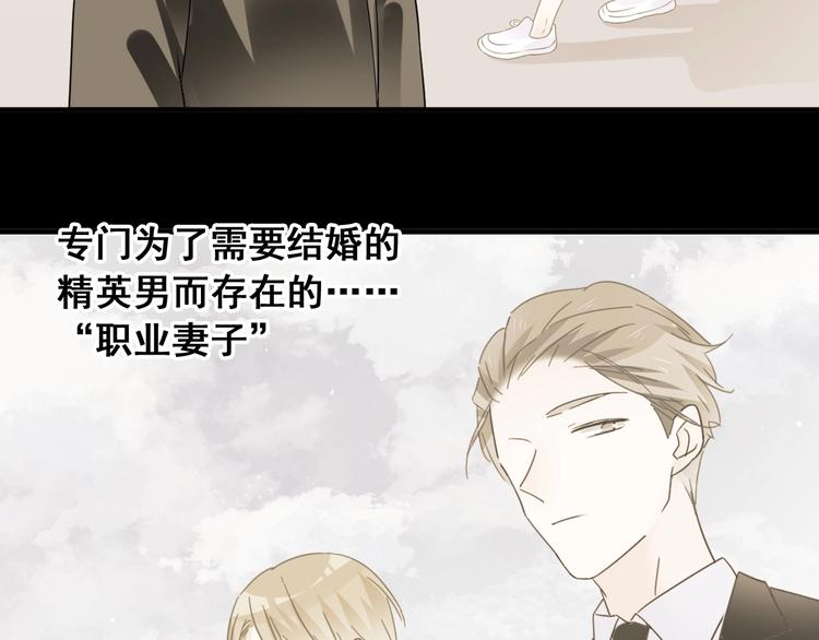 第195话 夫人的养成74