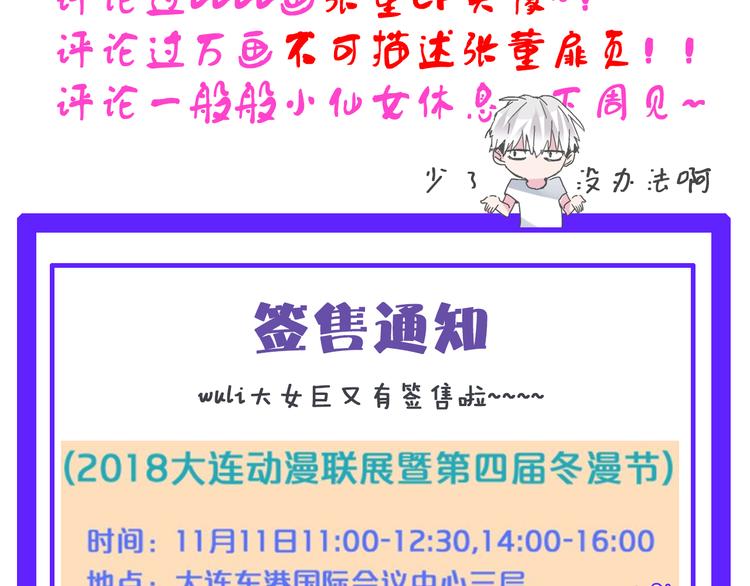 第132话 你不如她的原因！108