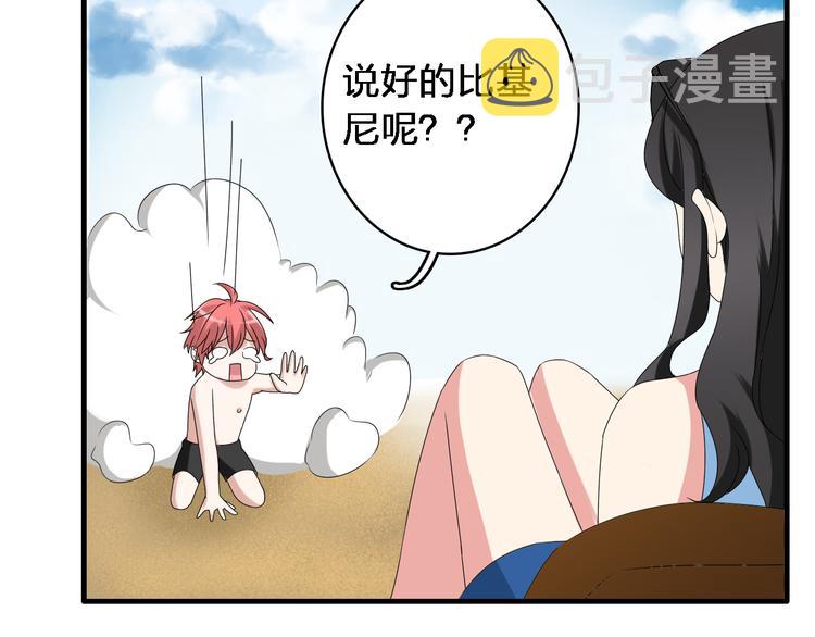 第37话 海滩度假84