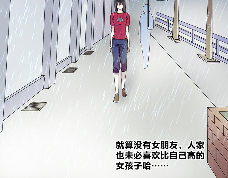 第5话 我好像失恋了72