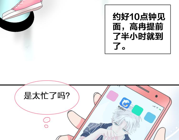 番外篇 爱你就不会让你等6