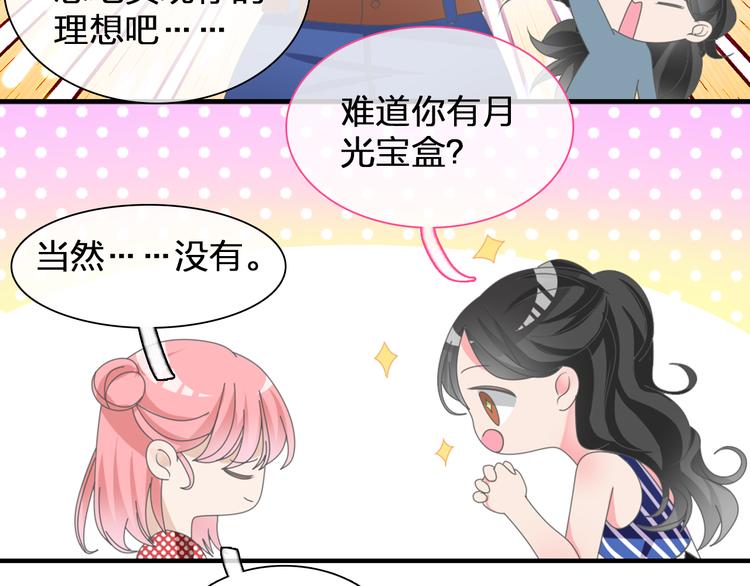 番外篇 不留遗憾6