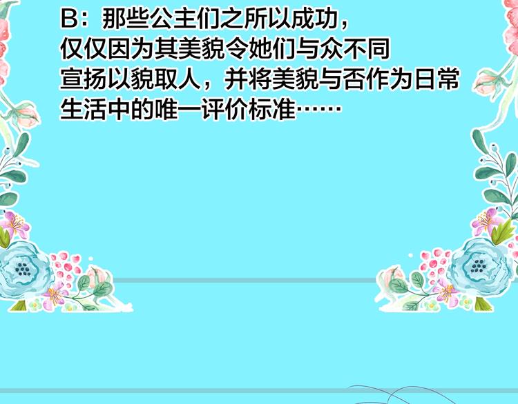 第164话 我还能撑下去吗？80