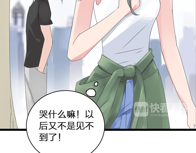 第58话 再见我的爱80