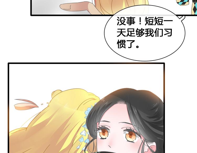 第172话 新的担忧35